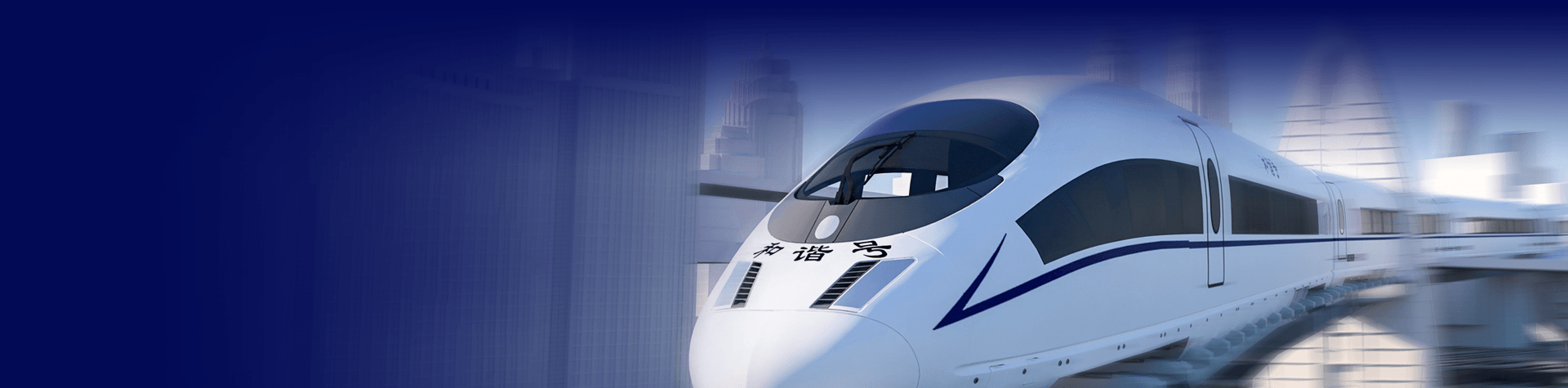 交通運(yùn)輸行業(yè)